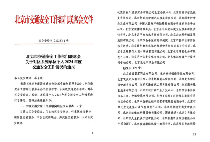 中国·8590am海洋之神(集团)有限公司-官方网站